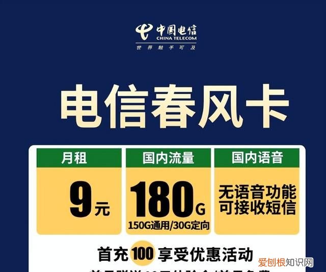 无通话功能的流量卡