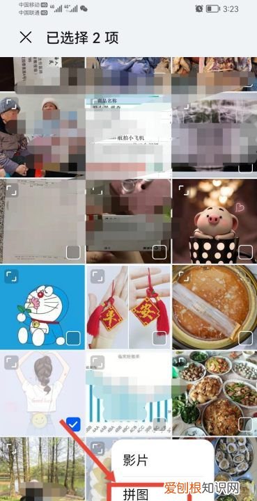 两张该怎样合成一张，怎么把两张合在一起