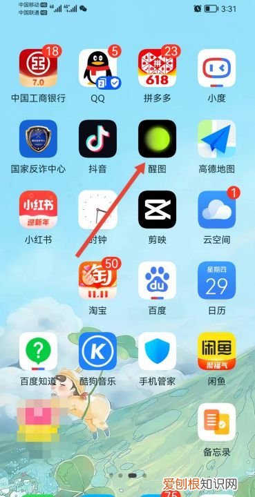 两张该怎样合成一张，怎么把两张合在一起