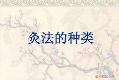 常用的灸法有哪几种，民间偏方:灸法保健的制作方法是什么