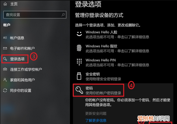 怎么样给电脑设置密码，电脑怎么设置密码开机