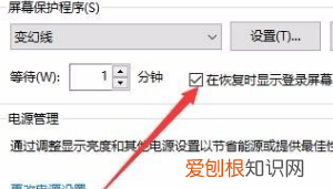 win0要咋设置锁屏密码，10锁屏密码怎么设置时间