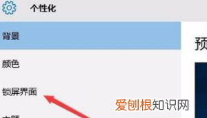 win0要咋设置锁屏密码，10锁屏密码怎么设置时间