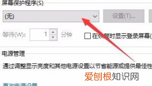 win0要咋设置锁屏密码，10锁屏密码怎么设置时间