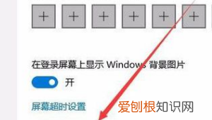 win0要咋设置锁屏密码，10锁屏密码怎么设置时间