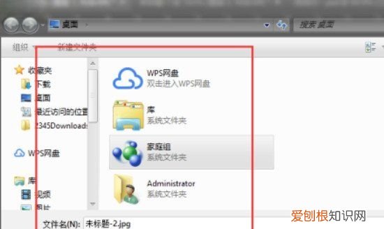 PNG要怎样转换成JPG，png图片怎么转换成jpg格式