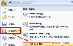 word转换为pdf的方法是什么