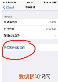 iCloud储存空间怎么取消购买