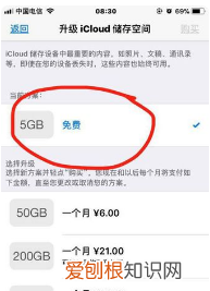 iCloud储存空间怎么取消购买