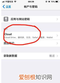 iCloud储存空间怎么取消购买