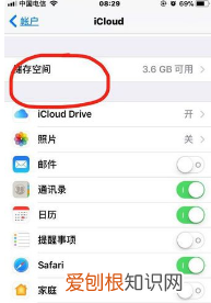 iCloud储存空间怎么取消购买