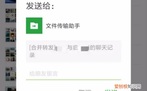 微信聊天记录该怎么样转发，微信聊天记录怎么转发给好友