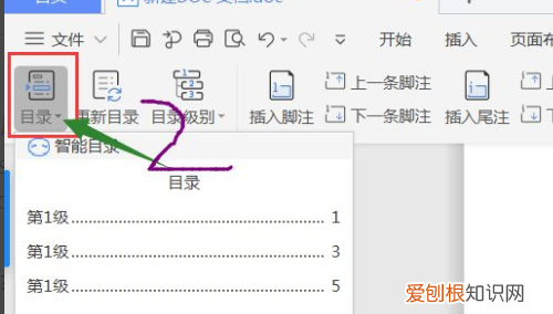 论文目录怎么自动生成，用电脑怎么自动生成目录