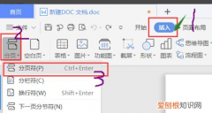 论文目录怎么自动生成，用电脑怎么自动生成目录
