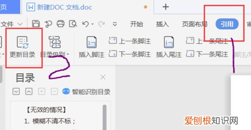 论文目录怎么自动生成，用电脑怎么自动生成目录