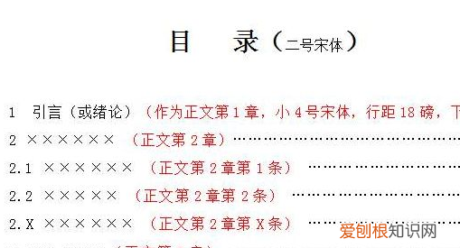 论文目录怎么自动生成，用电脑怎么自动生成目录