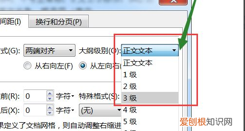 论文目录怎么自动生成，用电脑怎么自动生成目录