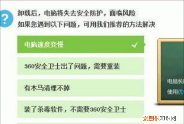 360软件怎么卸载,如何卸载360安全卫士?