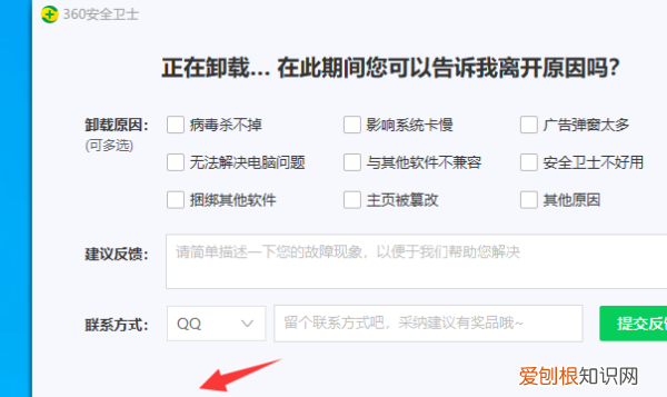360软件怎么卸载,如何卸载360安全卫士?