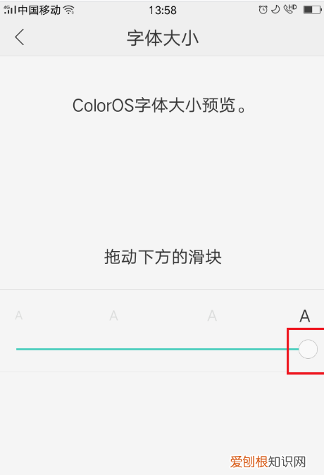 oppofindx2怎么调节字体大小
