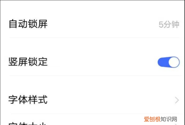 oppofindx2怎么调节字体大小