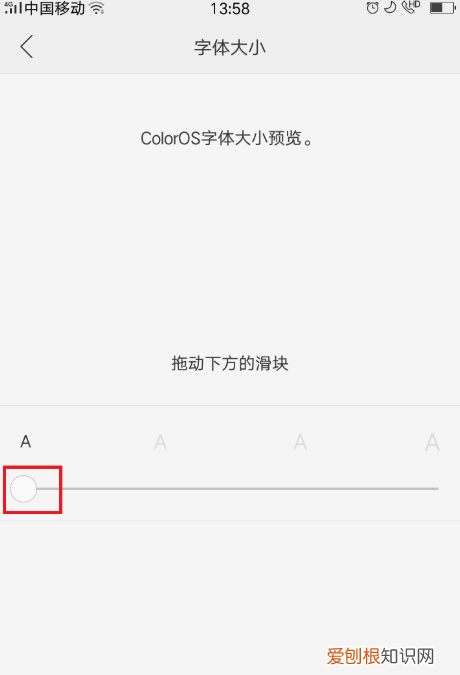 oppofindx2怎么调节字体大小