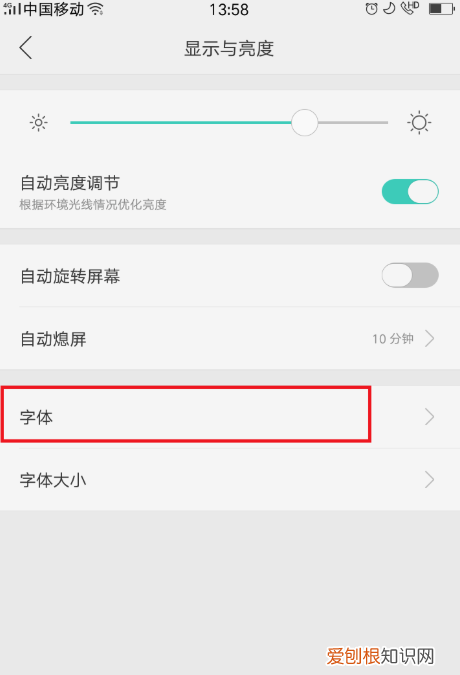 oppofindx2怎么调节字体大小