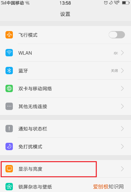 oppofindx2怎么调节字体大小