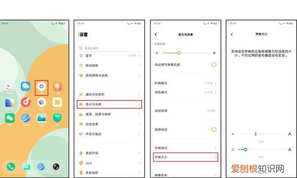 oppofindx2怎么调节字体大小