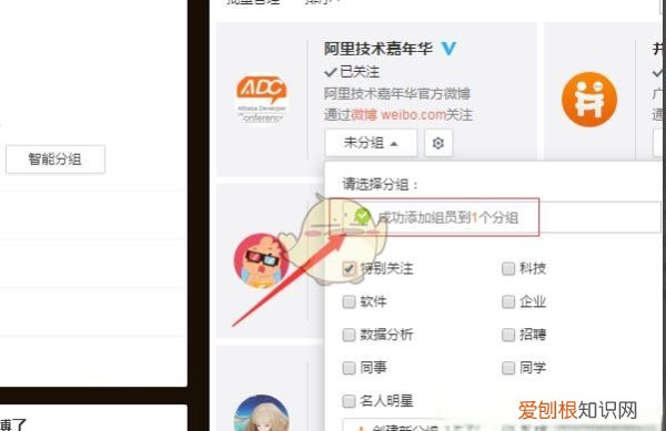 微博怎么设置特别关注,微博特别关注该怎么设置
