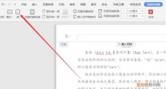 word如何设置三级自动标题
