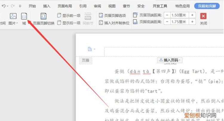 word如何设置三级自动标题
