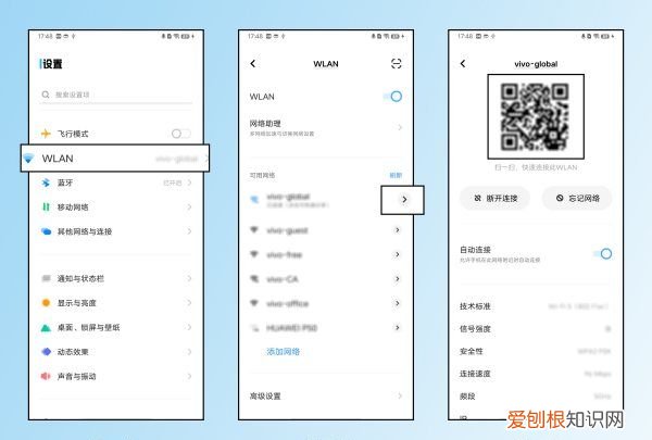 手机怎么分享WIFI密码，怎样分享wifi密码给别人