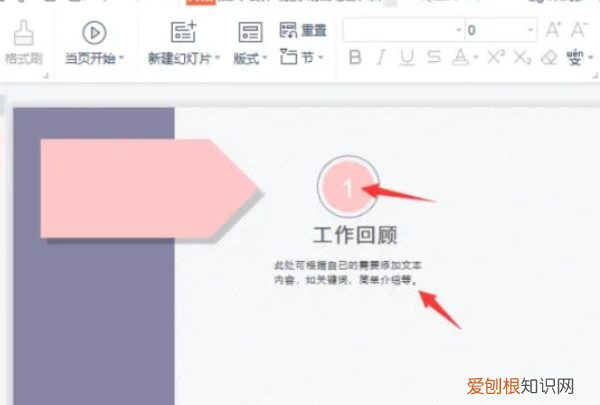 PPT目录如何制作，ppt目录怎么弄好看