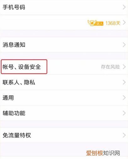 如何注销不要的QQ号，怎么注销多余的qq账号