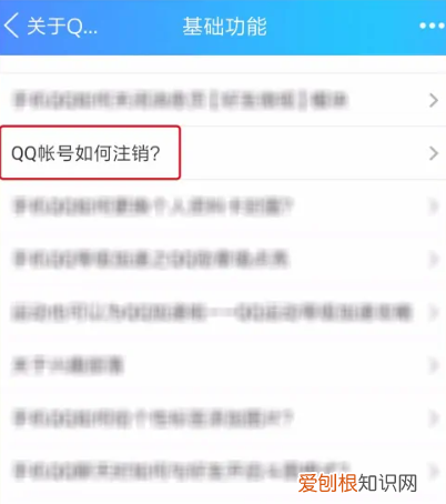 如何注销不要的QQ号，怎么注销多余的qq账号
