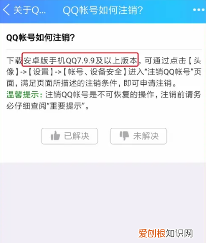 如何注销不要的QQ号，怎么注销多余的qq账号