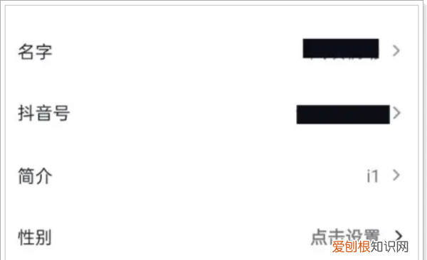 抖音号怎么更改，怎么把抖音号改了名字