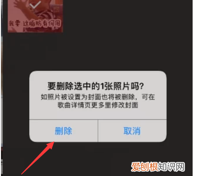 全民k歌怎么删照片,全民k歌上自己的照片要删除怎么删