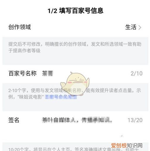 百家号怎么注册，《百家号》开通方法教程下载