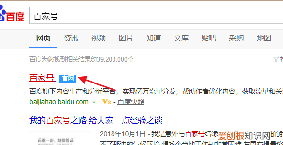 百家号怎么注册,《百家号》开通方法教程下载
