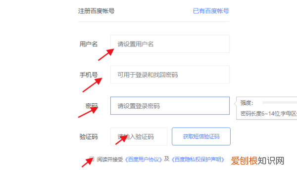 百家号怎么注册,《百家号》开通方法教程下载