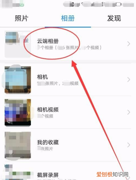 云相册在哪里找，华为云图库照片在哪里找到