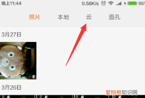 云相册在哪里找，华为云图库照片在哪里找到