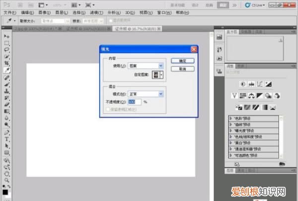 怎么用ps修脸,photoshop怎么瘦脸瘦身