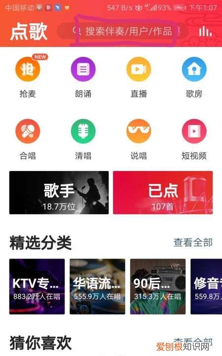 怎么发起合唱全民k歌，全民k歌怎么合唱邀请好友一起唱