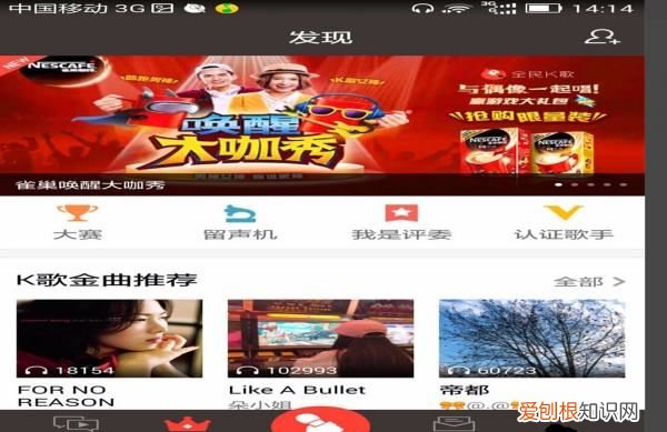 怎么发起合唱全民k歌，全民k歌怎么合唱邀请好友一起唱