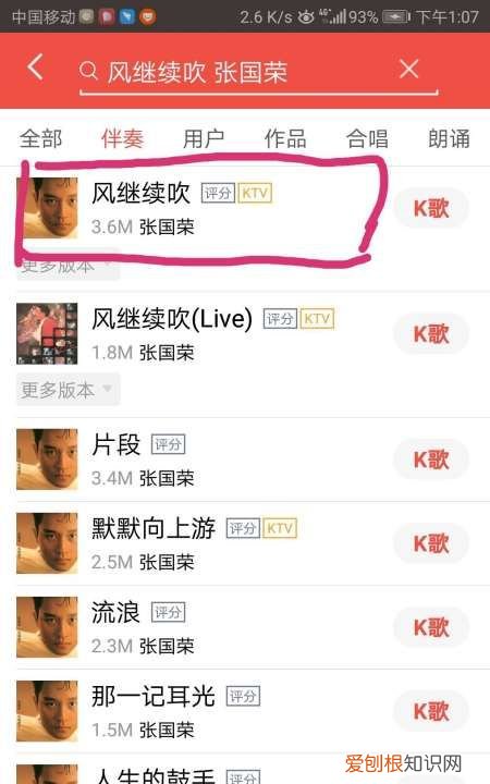 怎么发起合唱全民k歌，全民k歌怎么合唱邀请好友一起唱