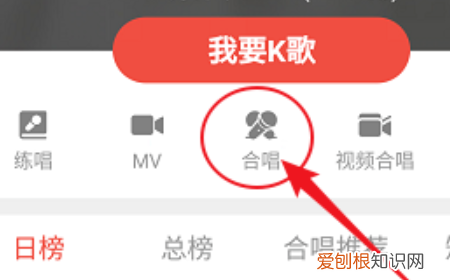 怎么发起合唱全民k歌，全民k歌怎么合唱邀请好友一起唱