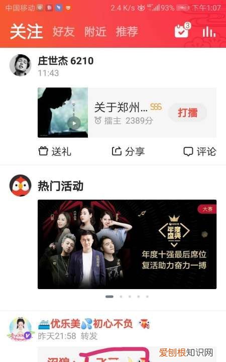 怎么发起合唱全民k歌，全民k歌怎么合唱邀请好友一起唱